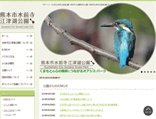 Tablet Screenshot of ezuko-park.com